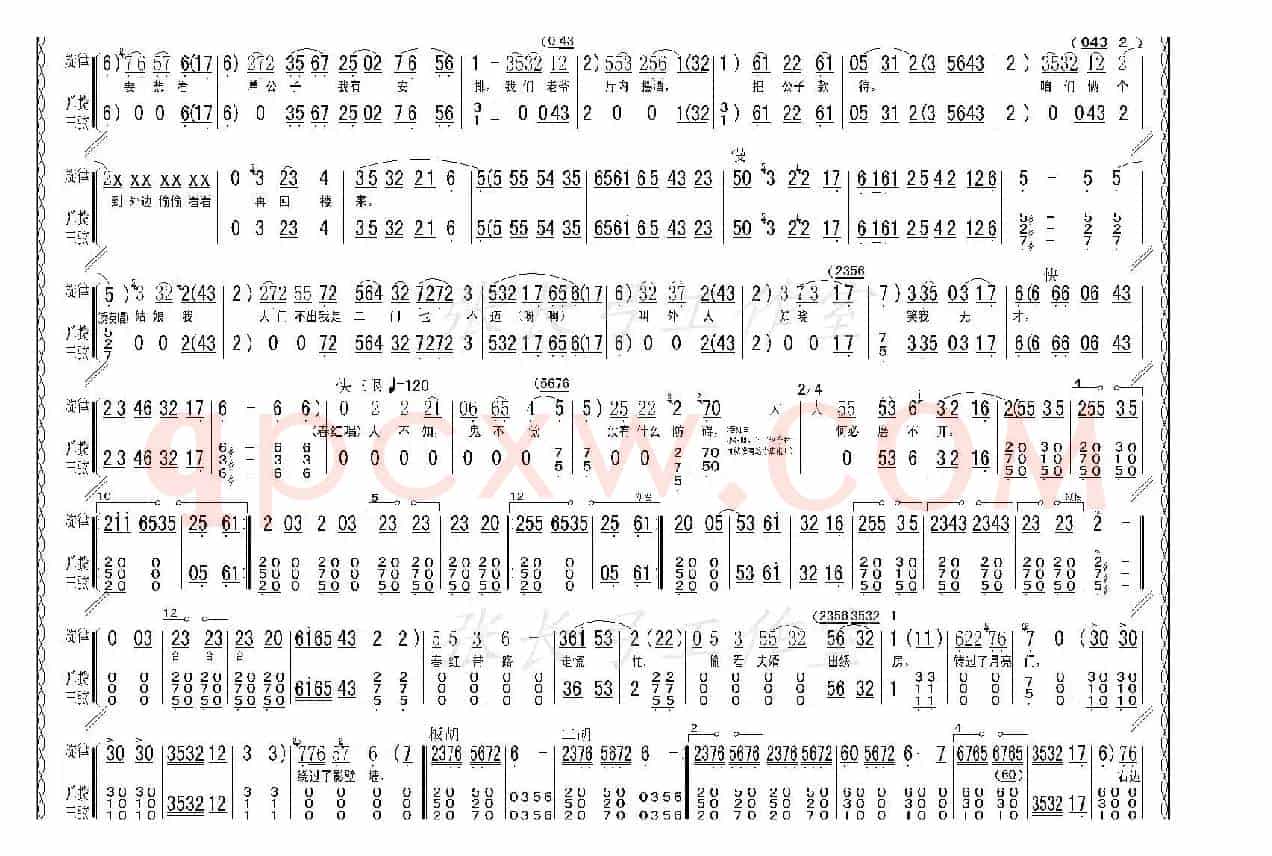折子戏：闻喜、窥婿（《茶瓶记》选场）