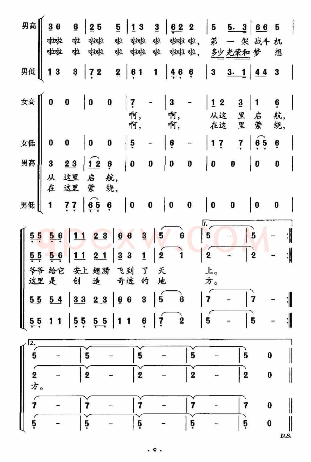 爷爷的工厂（合唱）