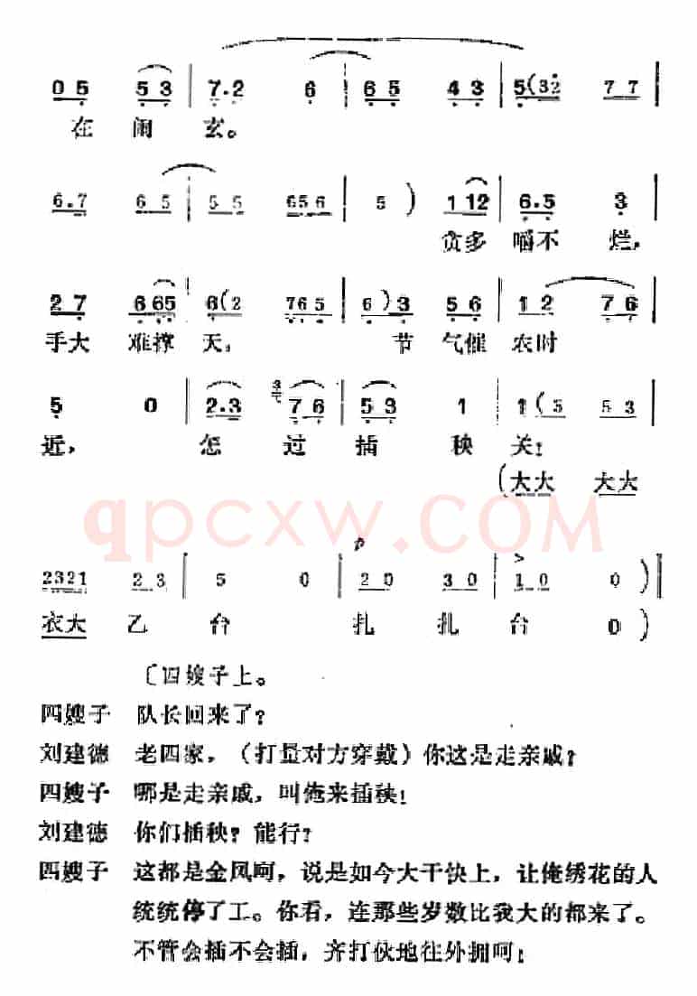 [吕剧]半边天（全本）