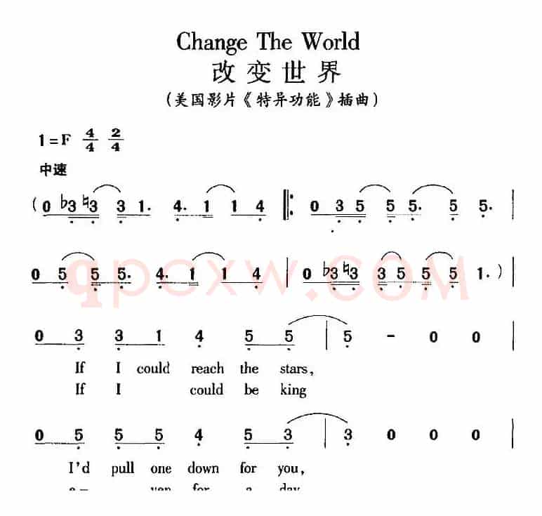 Change The World 改变世界（美国影片《特异功能》插曲）