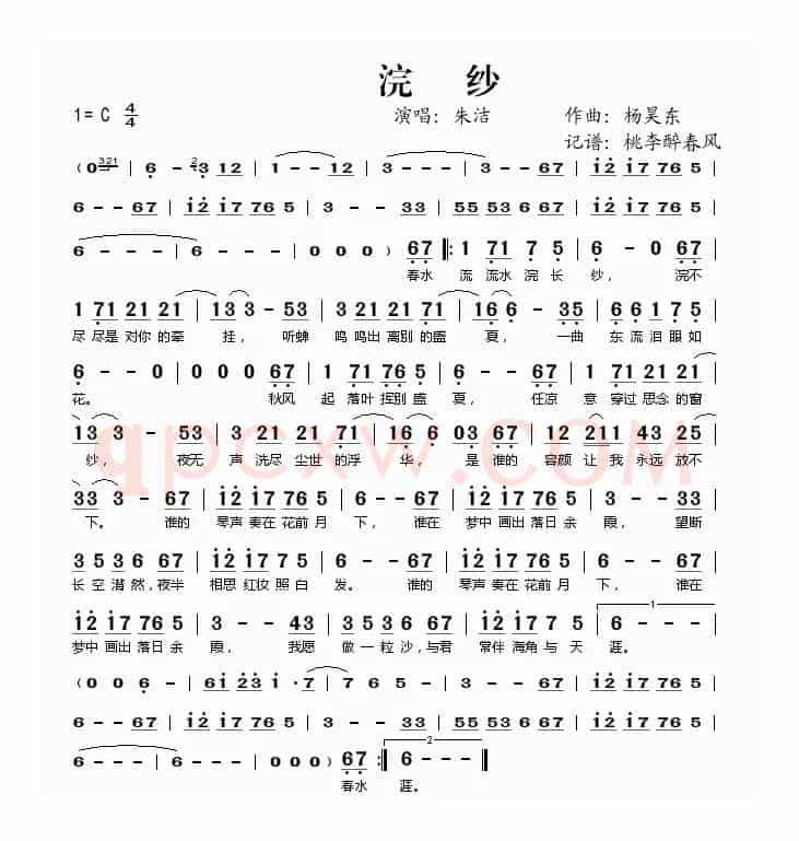 浣纱