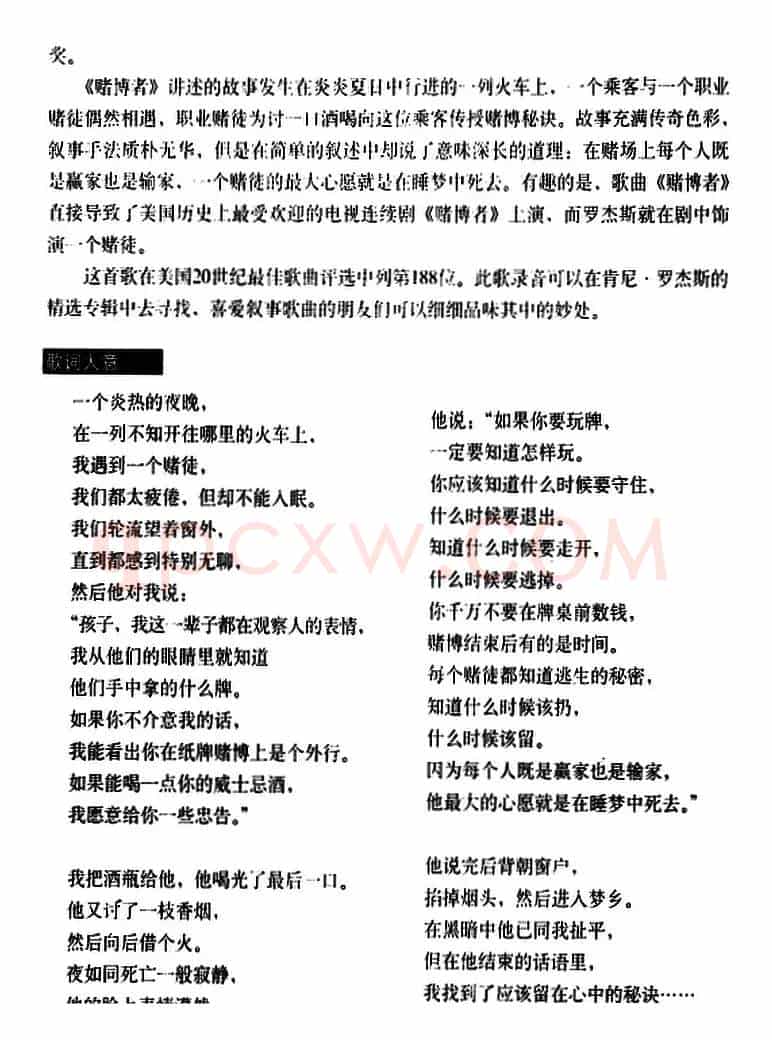 赌博者 