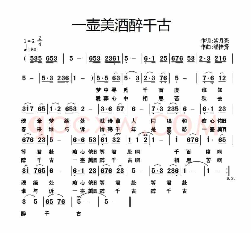 一壶美酒醉千古