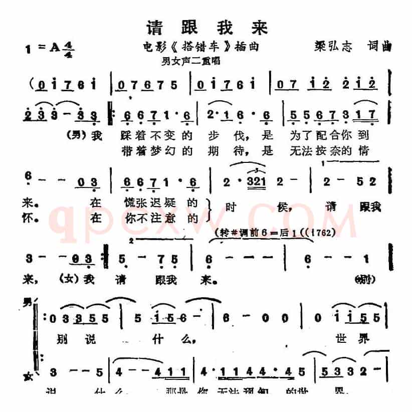 苏芮演唱金曲:请跟我来(电影《搭错车》插曲)