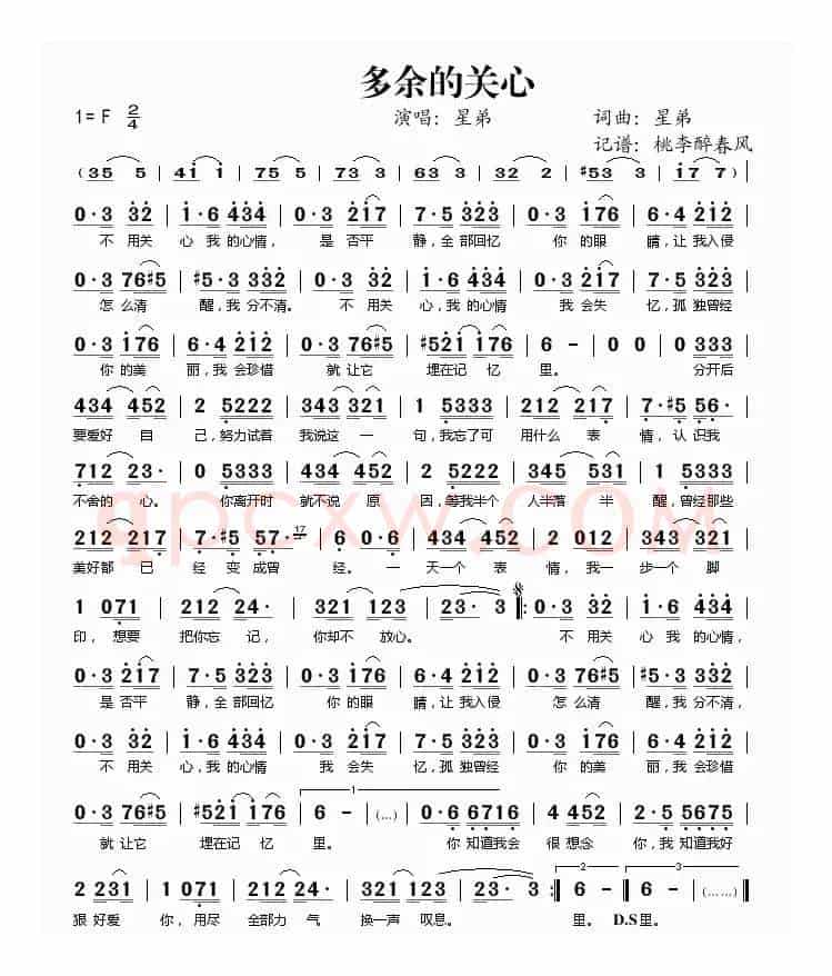 多余的关心