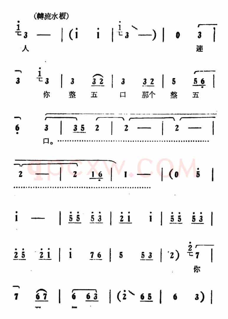 每年都是好收成（电影版《朝阳沟》选段、拴保娘、银环对唱）