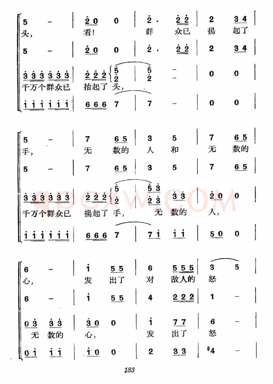 《革命历史歌曲表演唱》第八场：大生产