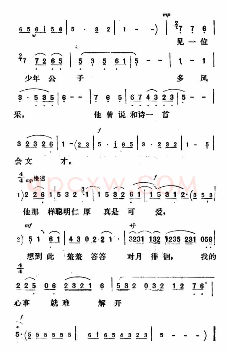 新凤霞唱腔选：端阳歌（《春香传》春香唱段）