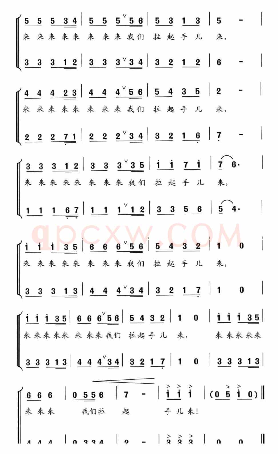 手拉手（李幼容词 舒京曲、少年歌舞曲）