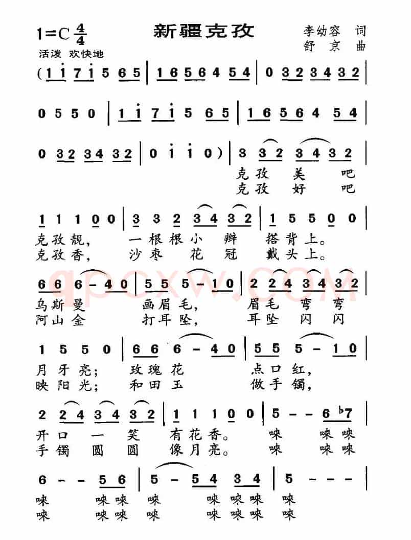 新疆克孜