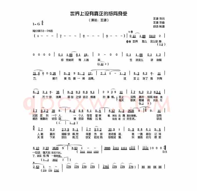 世界上没有真正的感同身受