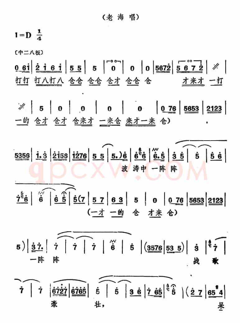 [山东梆子]前沿人家（第四场）