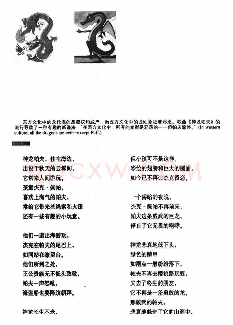 神龙帕夫
