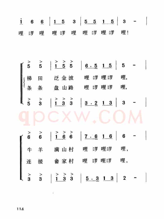 畲家谣