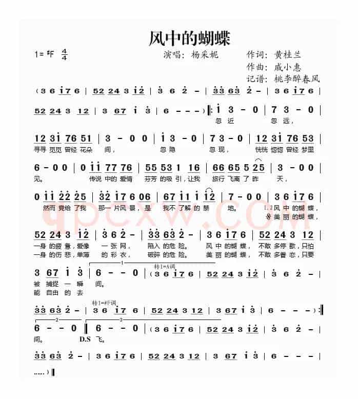 风中的蝴蝶
