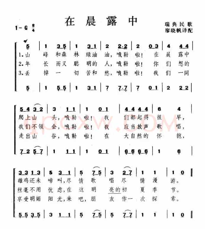 [瑞典]在晨露中（二部合唱）
