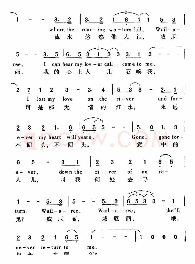 The River Of No Return 大江东去（美国影片《大江东去》插曲、中外文对照）