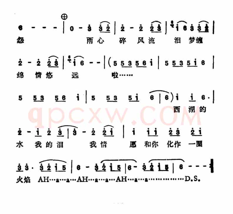 千年等一回(电视剧《新白娘子传奇》主题歌)