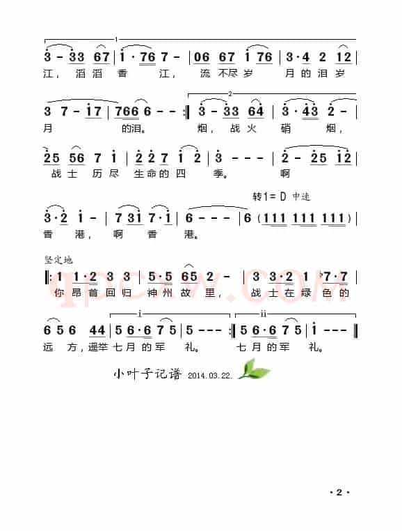殷红的希冀