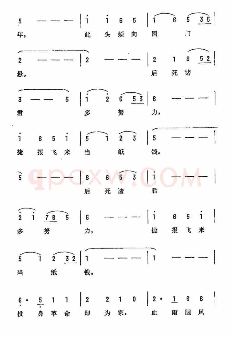 梅岭三章（陈毅词 付庚辰曲）
