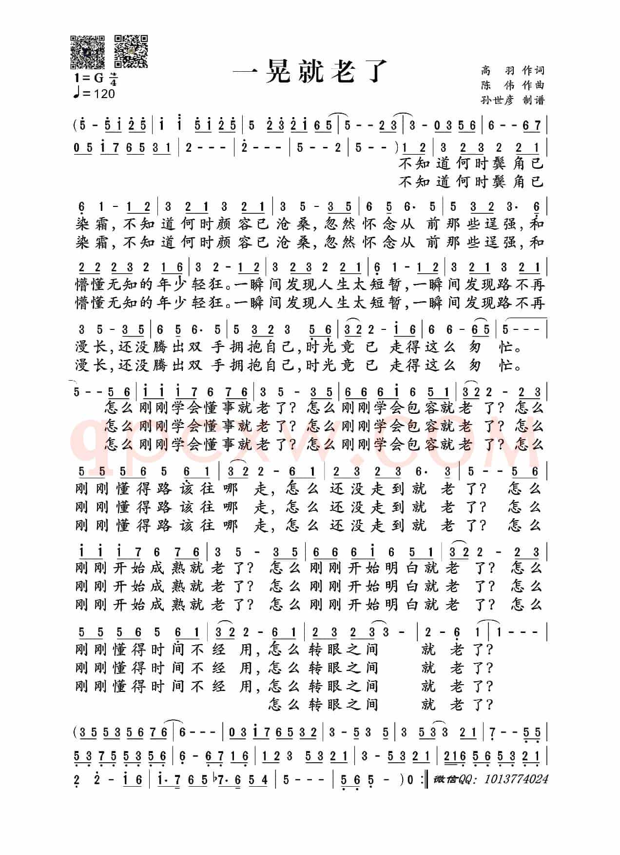 一晃就老了