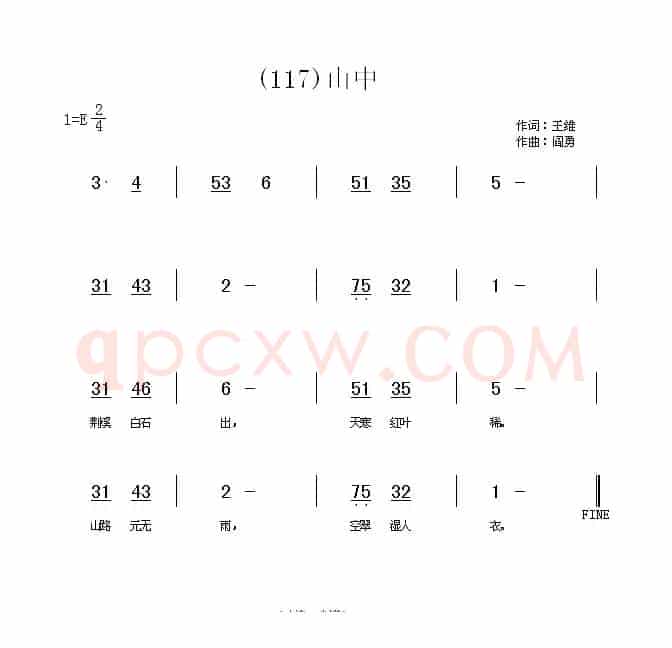 长歌行 汉乐府 青青园中葵