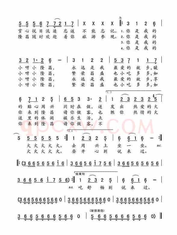 小苹果(隆昌改编版)