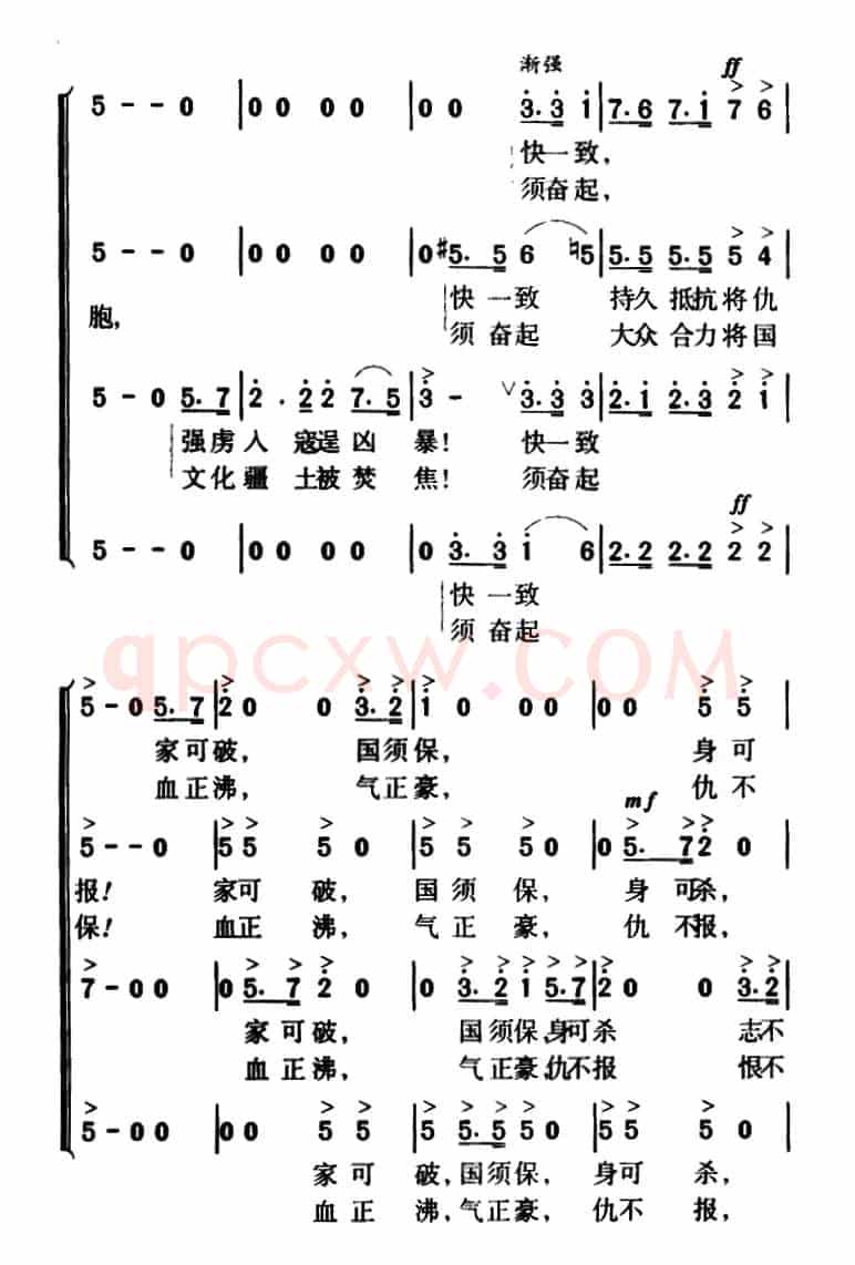 军歌金曲：抗敌歌