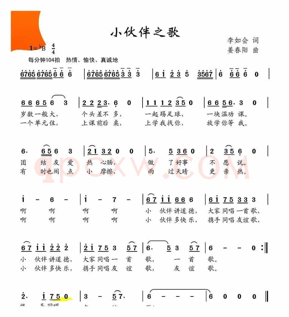 携手同唱一首歌