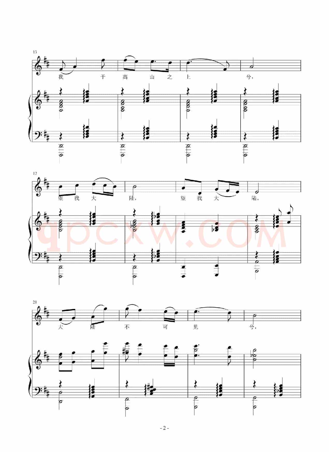 望乡(于佑任词 张坚曲、正谱)