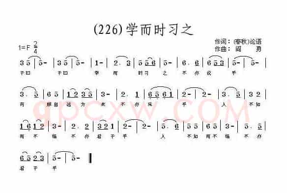 长歌行 汉乐府 青青园中葵