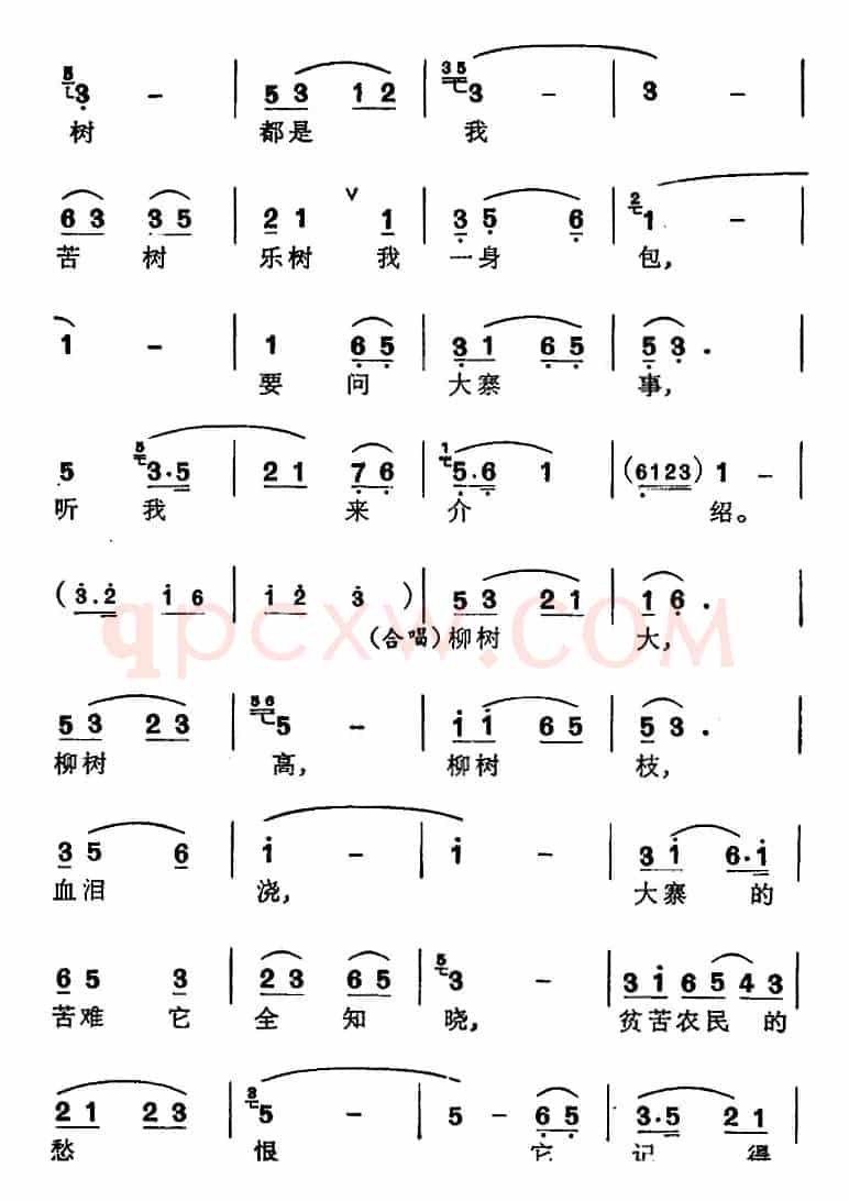 [苏州弹词]徐丽仙唱腔选：大柳树（之一、之二）