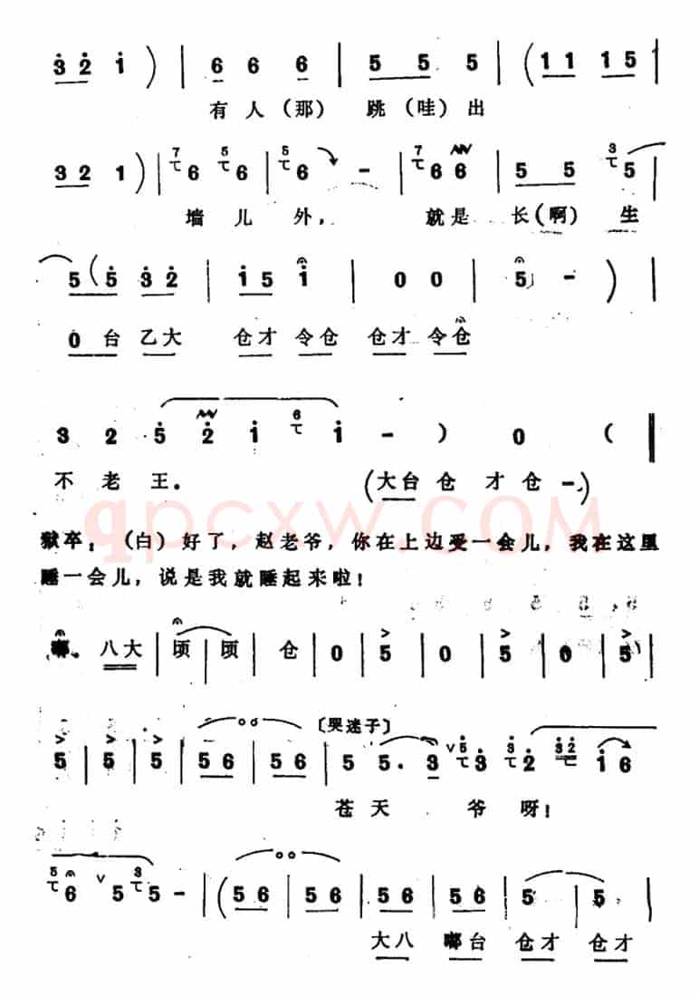 [四股弦]远观南牢生杀气（选自《脱牢》赵匡胤唱段）