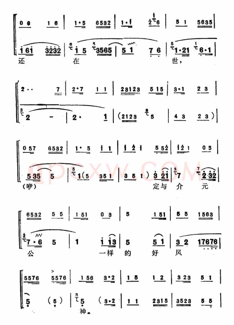 [苏州弹词]蒋月泉唱腔选：庵堂认母（《玉蜻蜓》选曲之二）