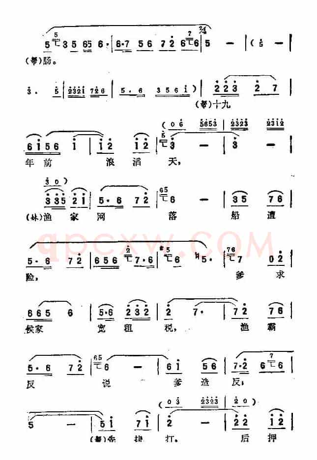 珊瑚树红朝阳站（歌剧电影《红珊瑚》选曲）