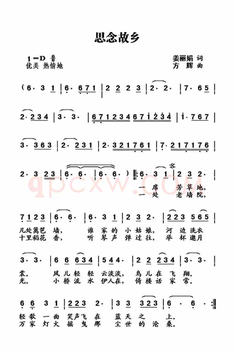 思念故乡（姜丽娟词 方珲曲）