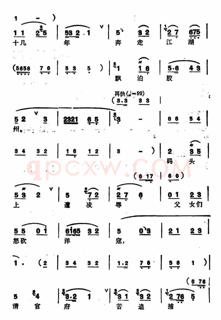 [锡剧]梅兰珍唱腔集：狂飙横扫老龙头（选自《红灯照》林黑娘唱段）