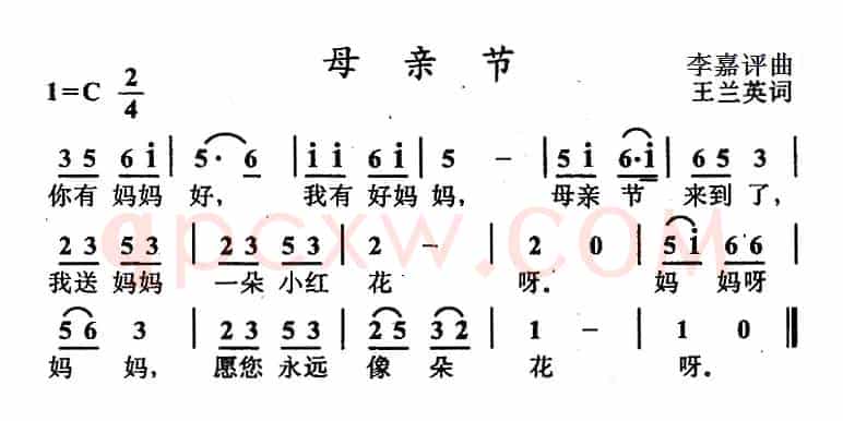 母亲节