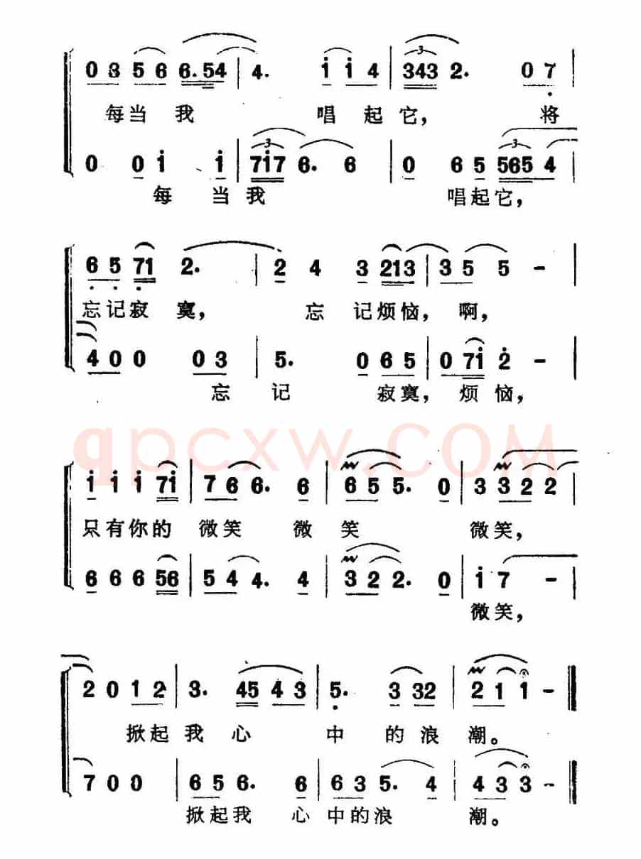留下你的笑（歌剧《两代风流》选曲）