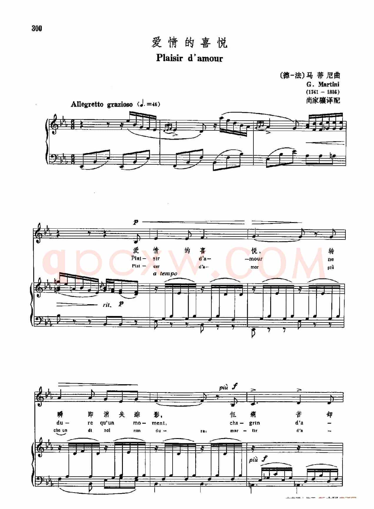 声乐教学曲库3-[德-法]61爱情的喜悦（正谱） 