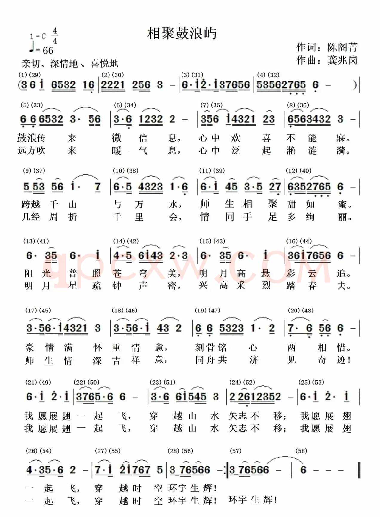 相聚鼓浪屿