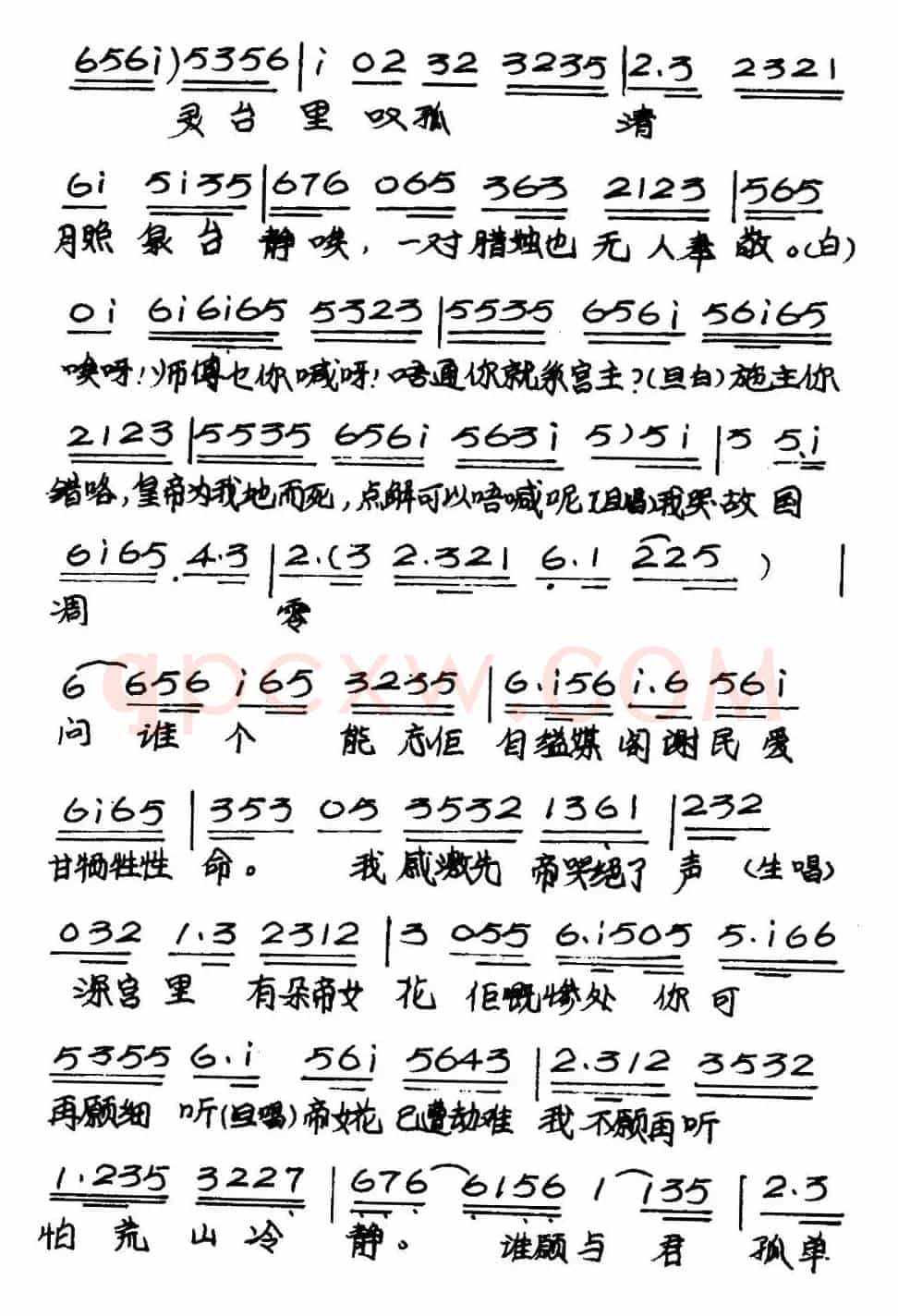 [粤曲]帝女花之庵遇