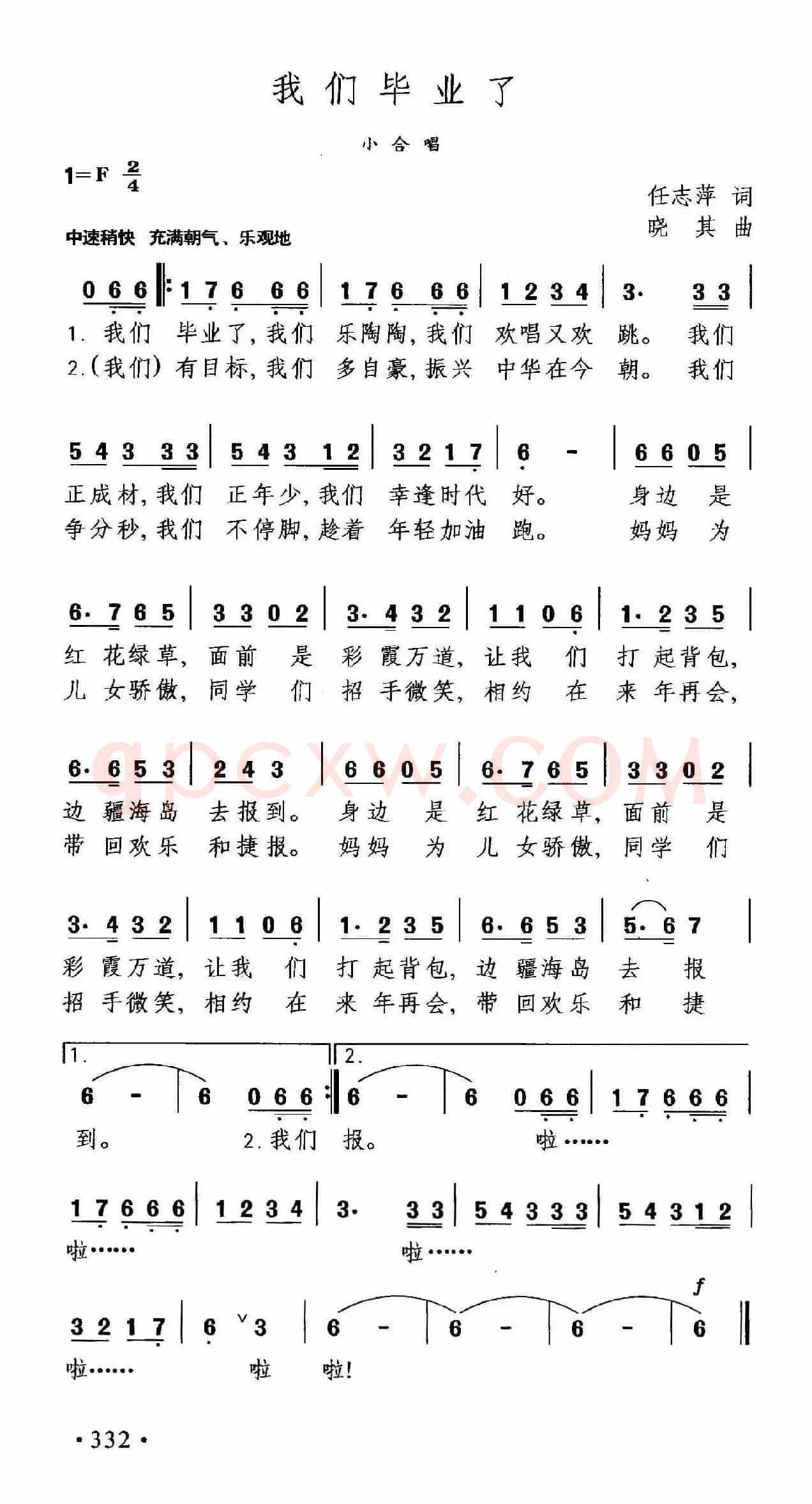 我们毕业了