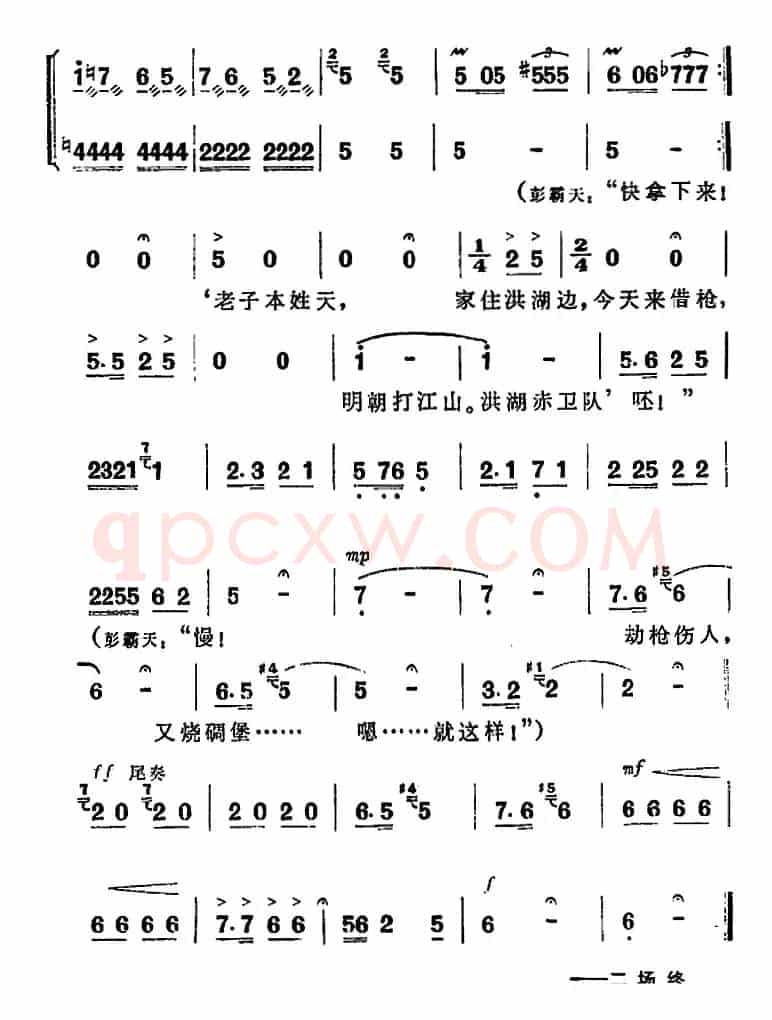 歌剧《洪湖赤卫队》第二场第三曲：千个瓜儿一根藤