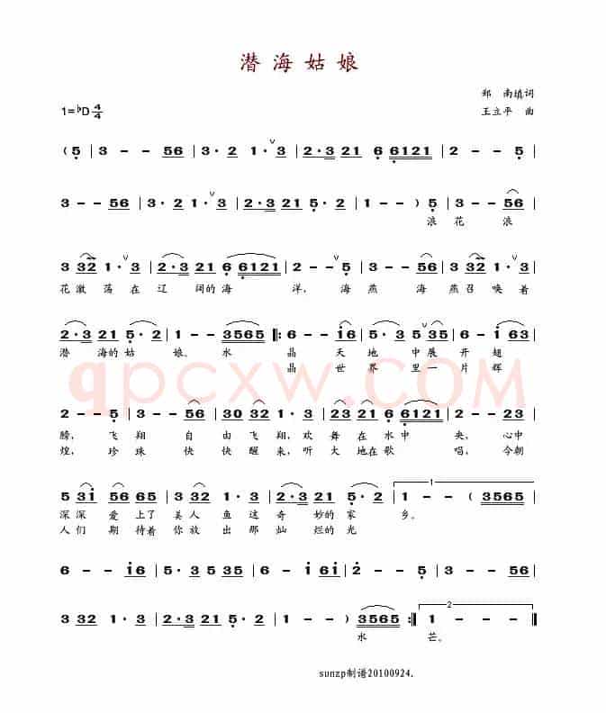 潜海姑娘（蔡妙甜）