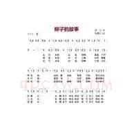 粽子的故事