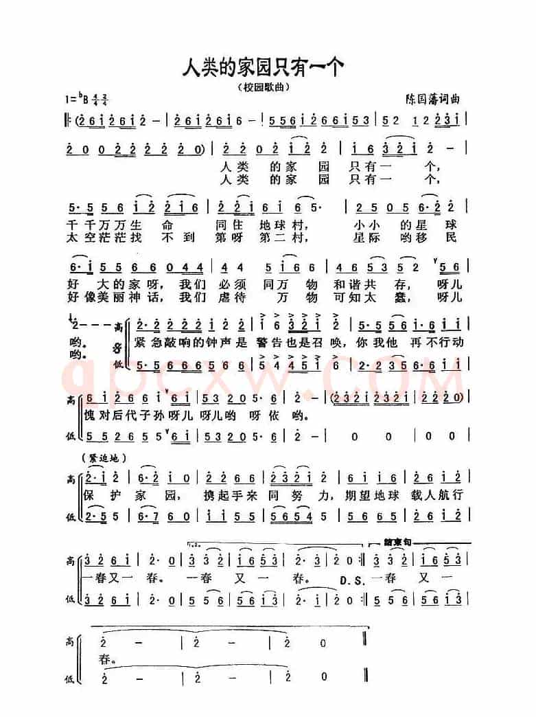 人类的家园只有一个