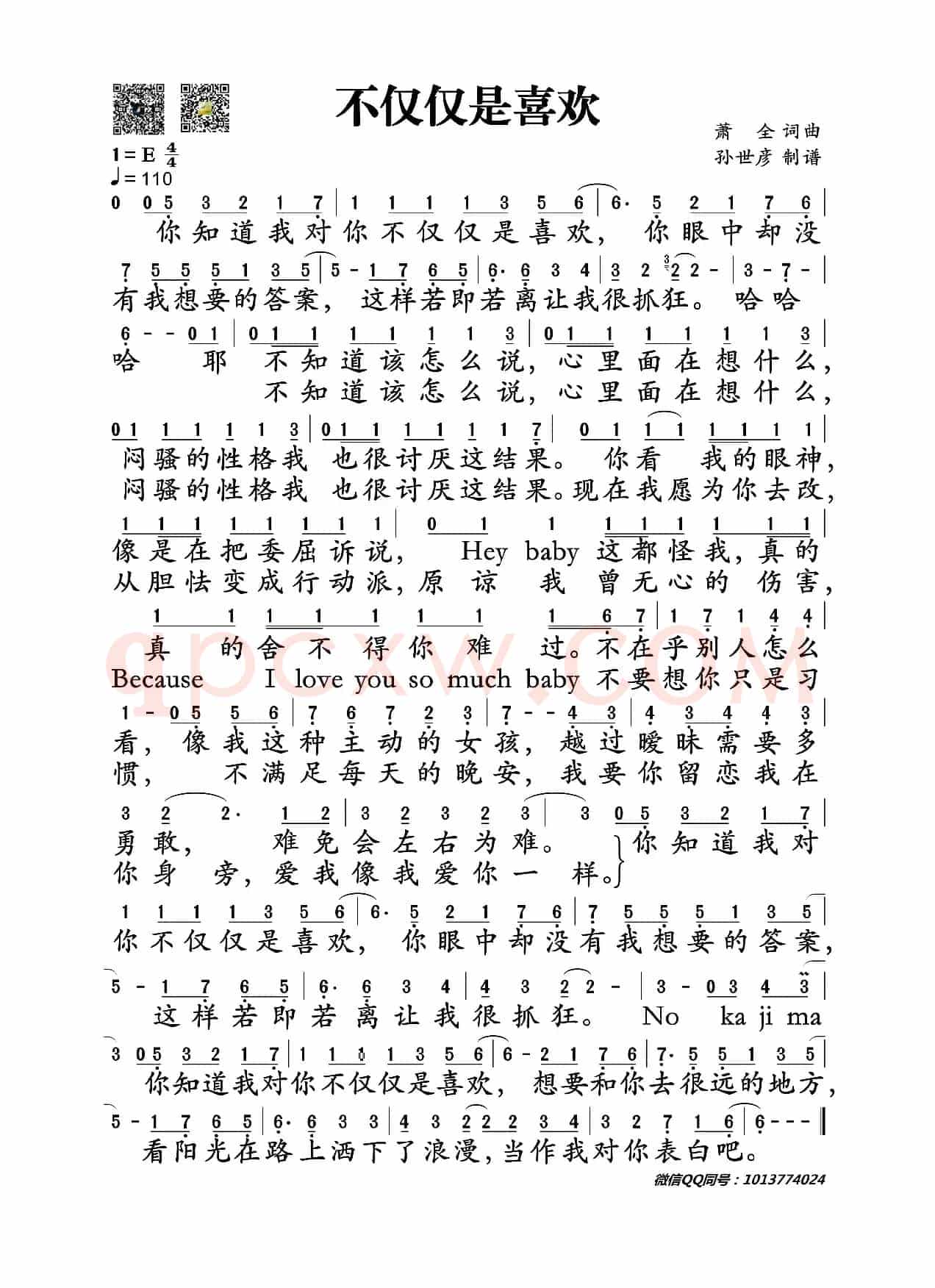不仅仅是喜欢