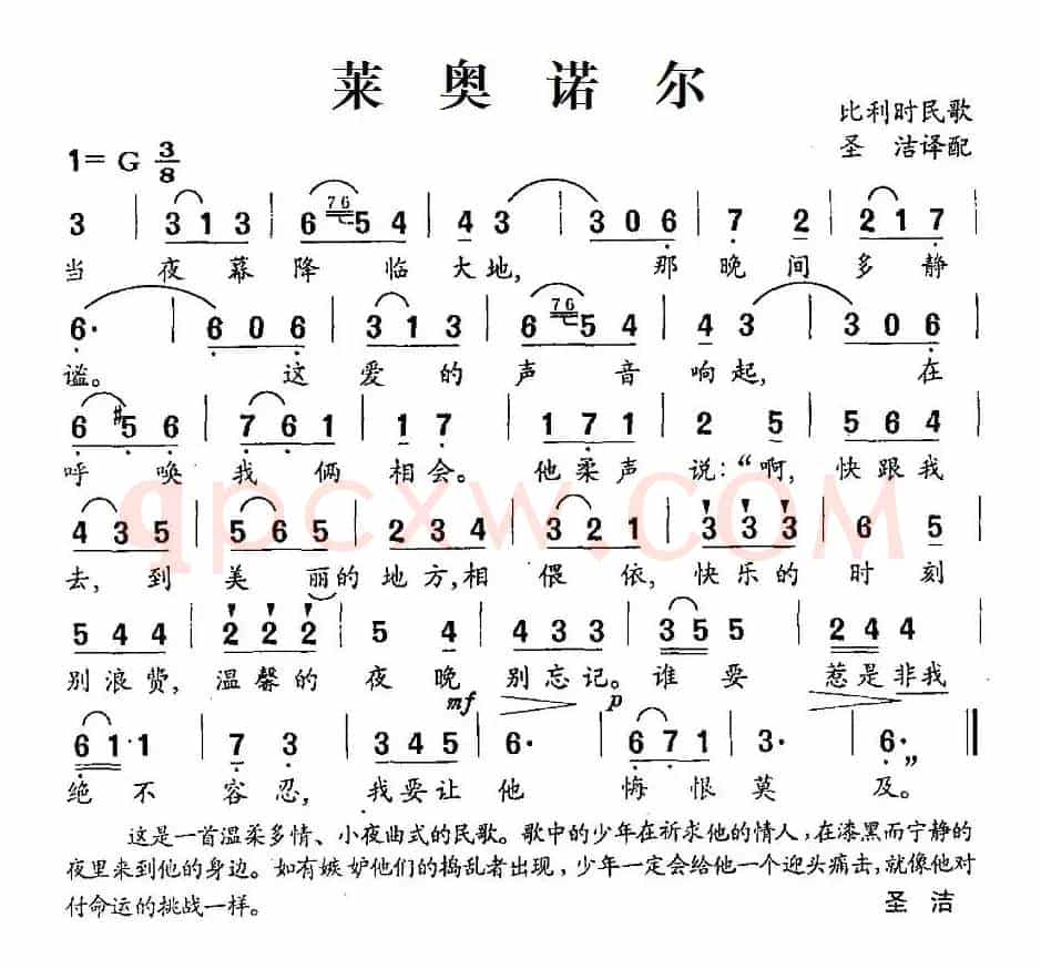 [比利时] 莱奥诺尔