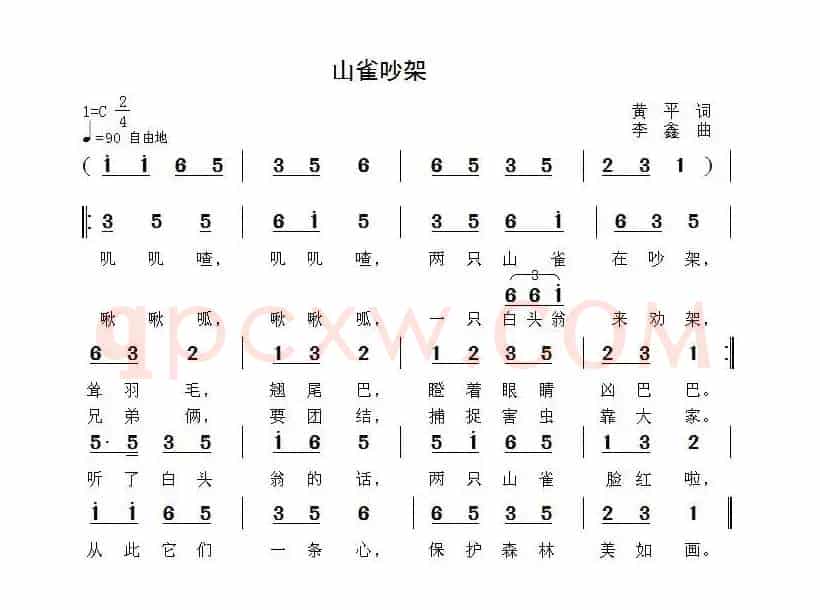 山雀吵架